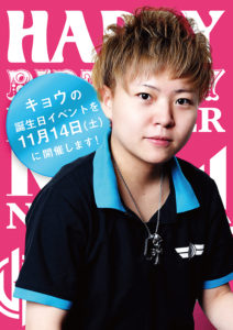 pick-up_kyo-birthday_2020