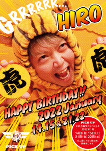 pickup_birthday_hiro_2022
