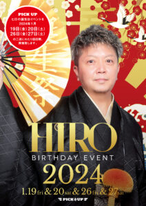 birthday_hiro_2024-