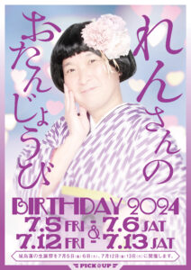 REN_birthday_2024_0608-2