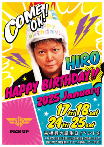 birthday_hiro_2025